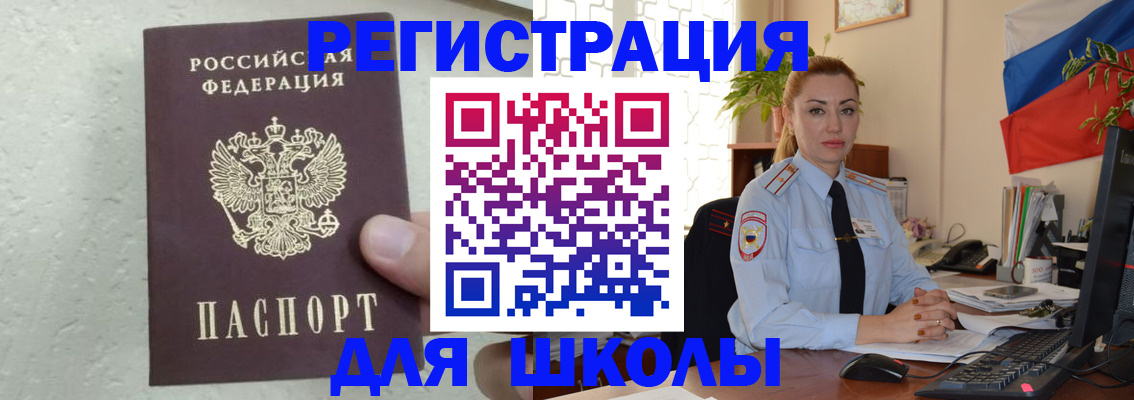 прописка 2025 в Меленках