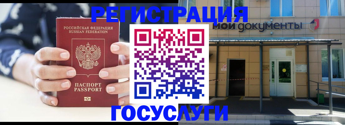 временная регистрация поиск в Меленках