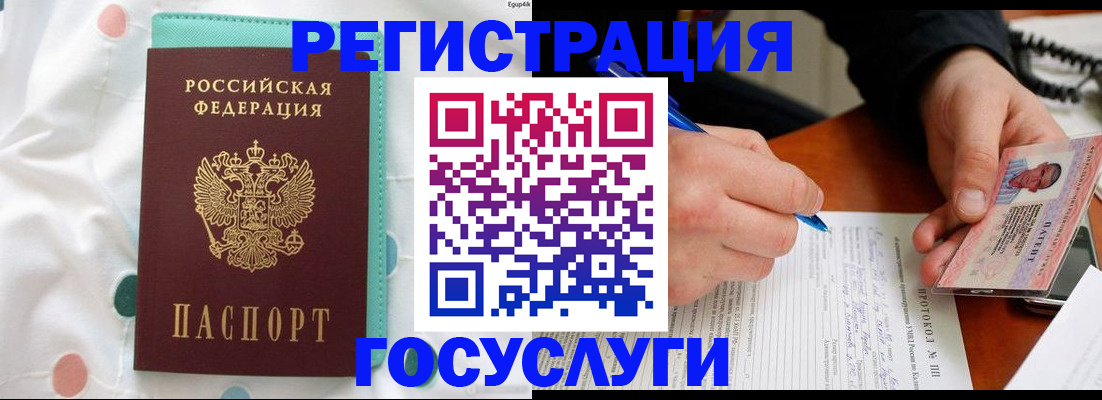 прописка для школы в Меленках