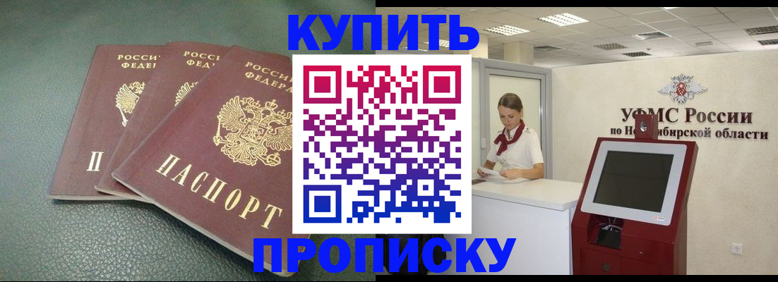 прописка поиск в Меленках