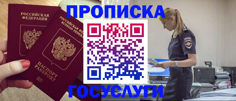 прописка поиск в Меленках