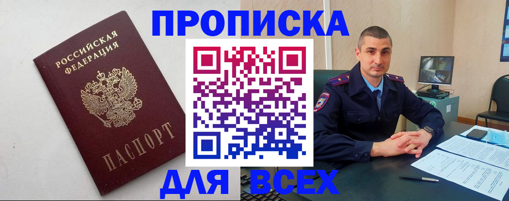 временная регистрация поиск в Меленках