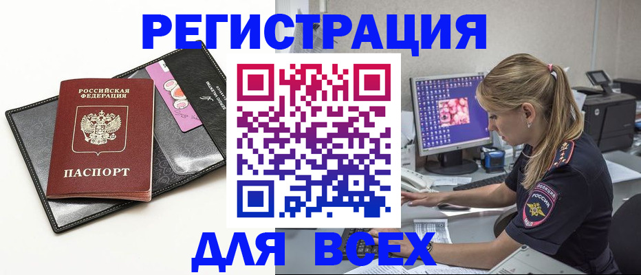 прописка в квартире в Меленках