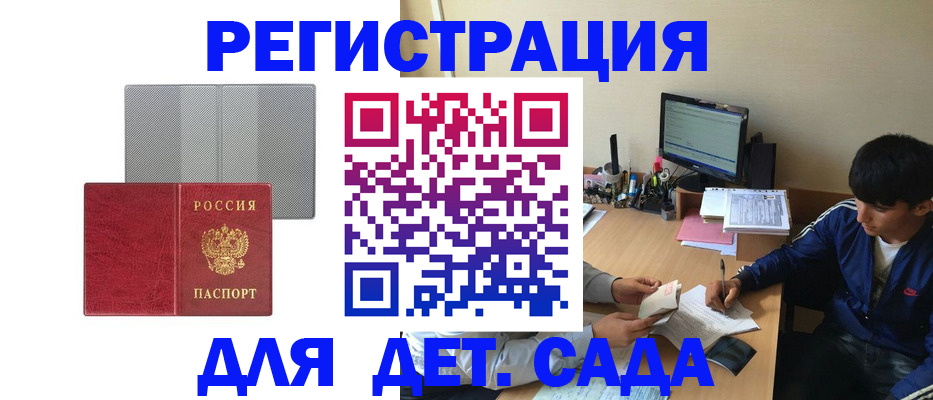 прописка гарантия в Меленках