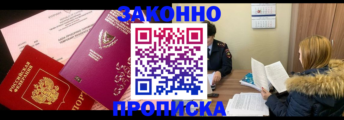 прописка поиск в Меленках